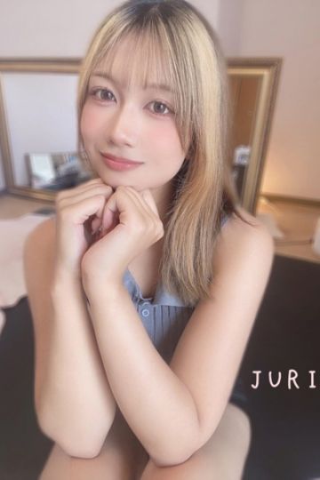 じゅり