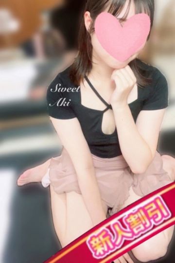 あき