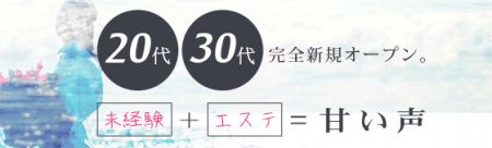 甘い声の求人