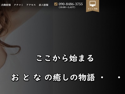 「おとな女子」新大久保ROOM