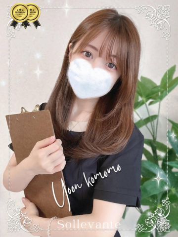 小桃 ゆん