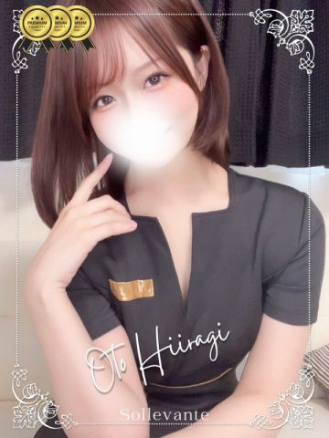 柊 おと