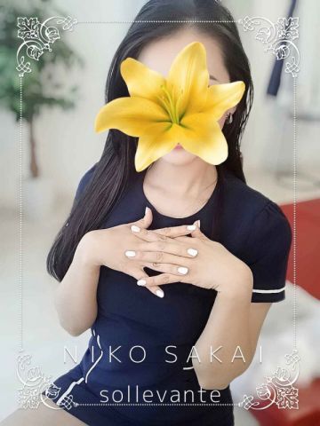 坂井 にこ