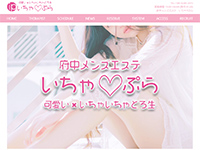 いちゃぷら府中