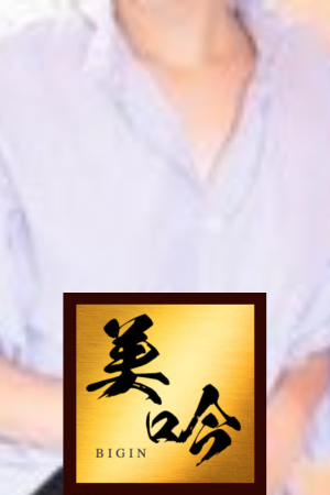 美吟　船橋・西船橋