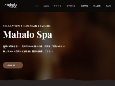 Mahalo Spa（マハロスパ）