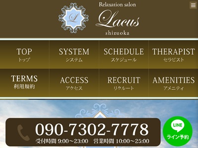 LACUS shizuoka