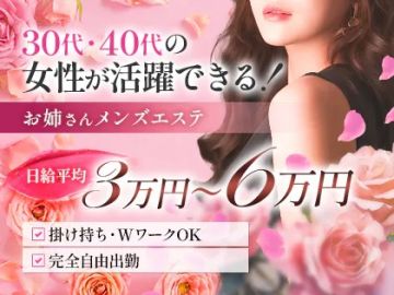 Bonny Spa ~ボニースパ~2本目〜フルバックシステムという他にはない稼げるバックシステムを取り入れています。