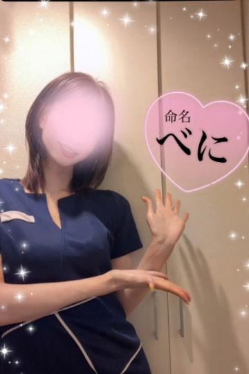 べに
