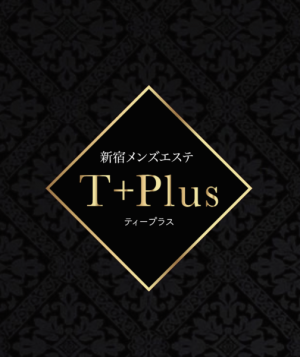 新宿メンズエステ T+Plus ～ティープラス～