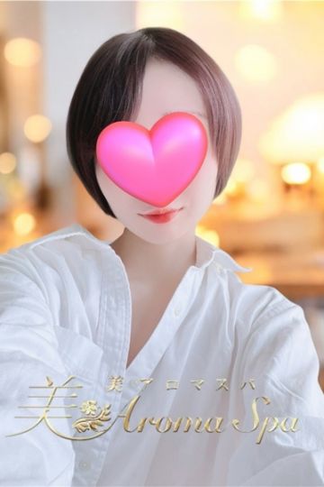 しの