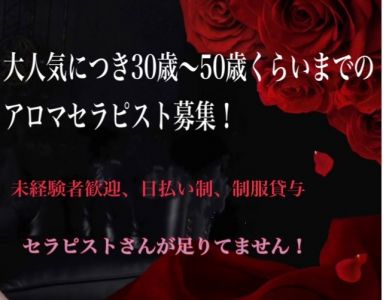 Rose marry ～ローズマリー～の求人