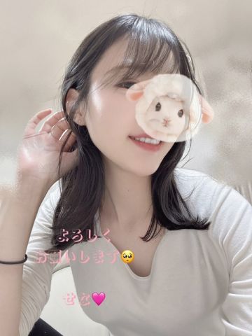 せな