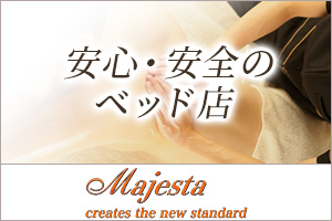 Majesta（マジェスタ）ベッド施術のお店なのでマット店にありがちなストレスもなく安心して働けます♪