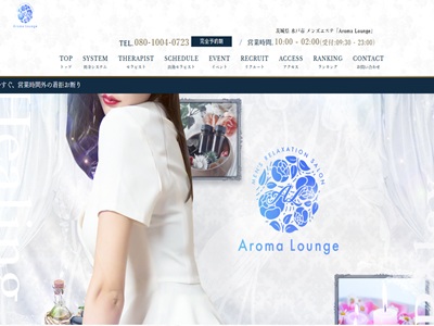 Aroma Lounge