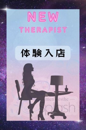 前田せな