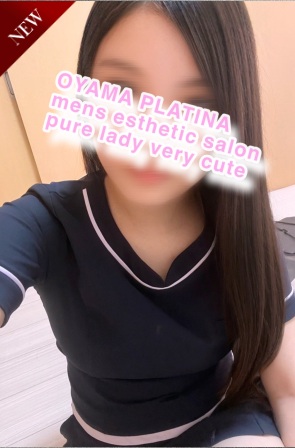 みる