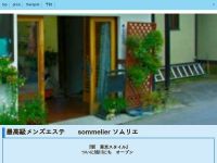 sommelier ソムリエ