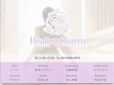 Healing Charm