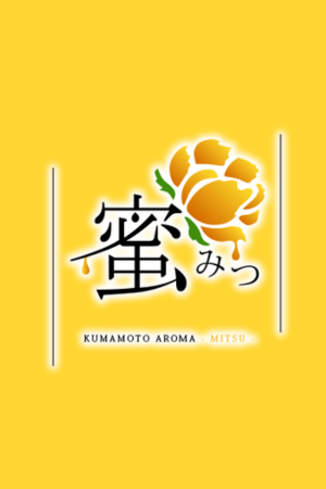 蜜
