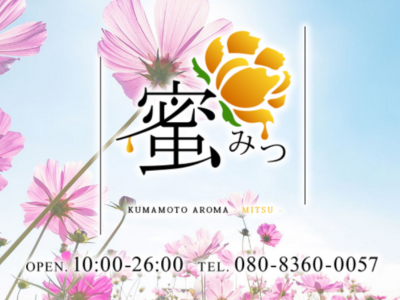 蜜