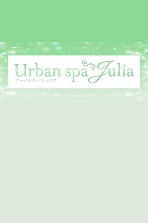 Julia（ジュリア）