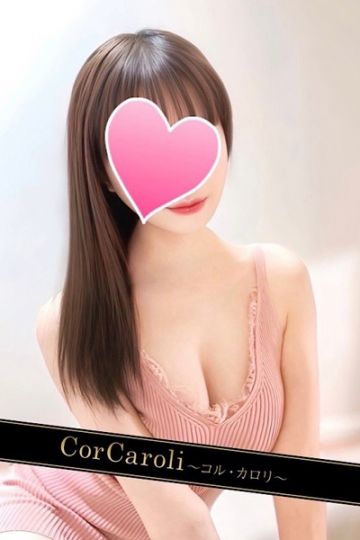 ★菊池とわ