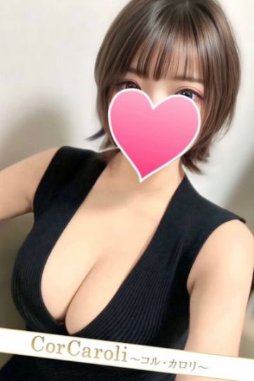 ★小柳はつね