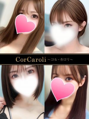 CorCaroli〜コル・カロリ〜