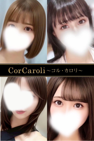CorCaroli〜コル・カロリ〜