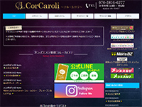 CorCaroli〜コル・カロリ〜　ホームページへ