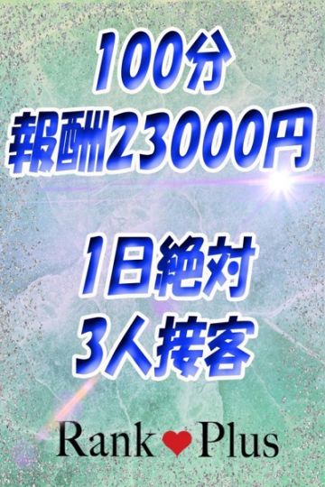 セラピスト様大募集