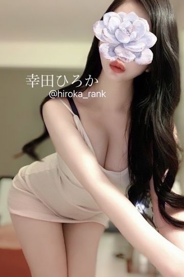 幸田 ひろか