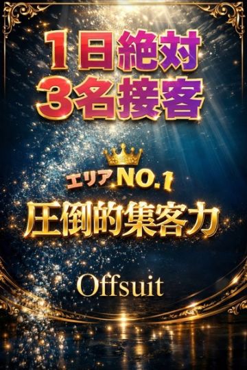 エリアNo.1集客力❗