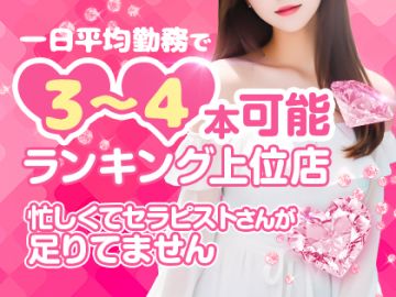 SWEET QUEEN(スイートクイーン)ランキング上位店