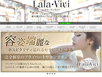 Lala・Vivi 〜ララ・ヴィヴィ〜　ホームページへ
