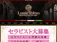 Lugar Tokyo ～ルガール東京～　ホームページへ