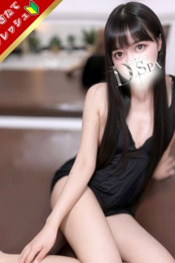 有馬みな