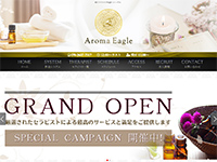 Aroma Eagle（アロマイーグル）　ホームページへ