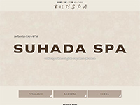 すはだSPA 千葉店　ホームページへ