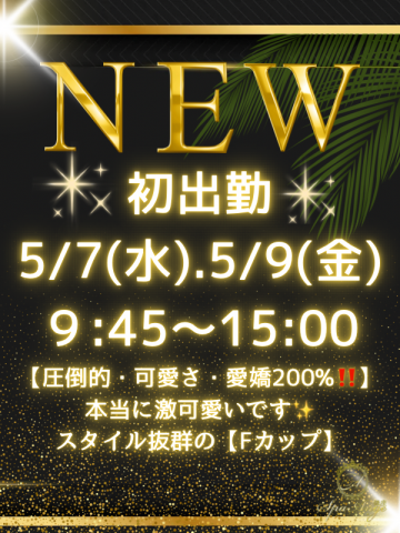 櫻木 華