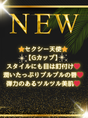 夏目 美波