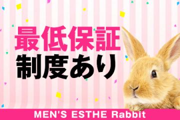 Rabbit（ラビット）万が一の1%の状況になった場合でも0円でお帰り頂くことはありませんのでご安心下さい！！