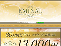 EMINAL　ホームページへ