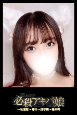 必殺アキバ娘