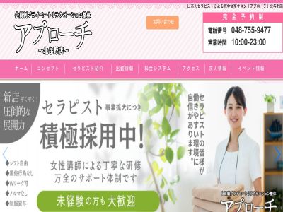 「アプローチ ～技極み～」