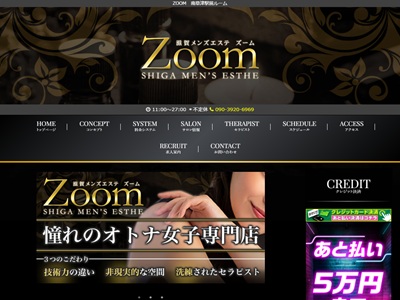 Zoom（ズーム）