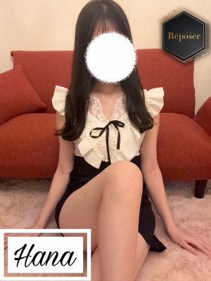はな