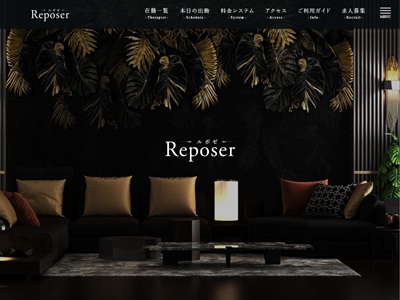 Reposer（ルポゼ）浜松