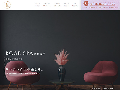 ROSÉ SPA　ロゼスパ　ホームページへ